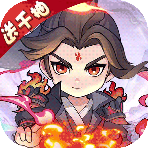 灵剑仙师-梨子折扣版