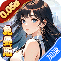 兰若情缘（0.05折免费版）-梨子折扣版