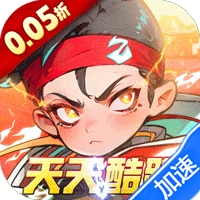 次元战争（0.05折天天酷跑）-梨子折扣版