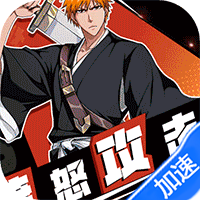 深渊幻影（斩魂折扣版）-梨子折扣版