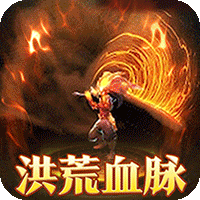 梦幻传奇（洪荒专属无限代金）-梨子折扣版