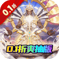 塔塔帝国（0.1折塔防爽抽版）-梨子折扣版