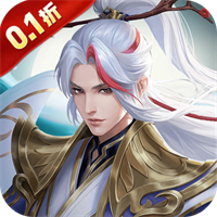 九州八荒录（0.1折免费版）-梨子折扣版