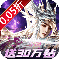 戒灵传说（0.05折再送30万钻）-梨子折扣版