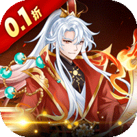 戳爆三国（0.1折送10星诸葛亮）-梨子折扣版