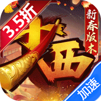少年西游记（天金免费版）-梨子折扣版