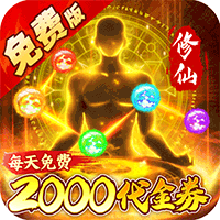 颜七夜（0.1折文字修仙免费版）-梨子折扣版
