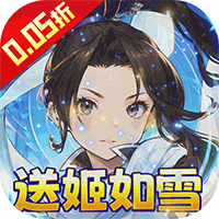 元素方尖（0.05折送姬如雪）-梨子折扣版