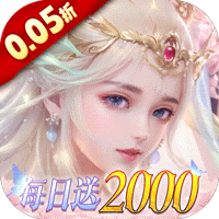 古剑奇闻录（0.05折代金福利版）-梨子折扣版