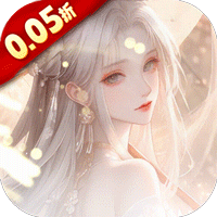 皇城传说（0.05折每日送2000）-梨子折扣版