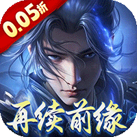 绝世战魂：前传（0.05折再续前缘）-梨子折扣版
