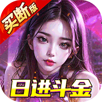 金币探险（0.05折买断版）-梨子折扣版