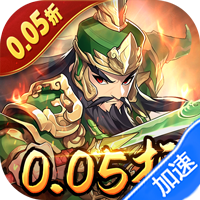 圣光之战（0.05折绝世赵云）-梨子折扣版