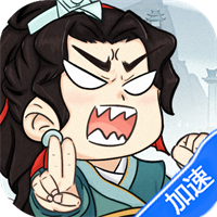 忆游十三道（免费买断版）-梨子折扣版