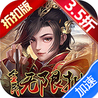 止戈之战（送无限自选）-梨子折扣版