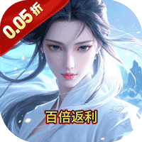 剑仙缘（0.05折仙帝录）-梨子折扣版