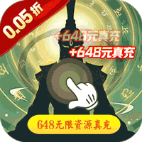 永恒部落（永恒天地0.05折）-梨子折扣版