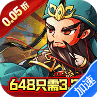 大秦霸业（神将定制0.05折）-梨子折扣版