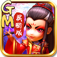 武侠Q传（GM买断版）-梨子折扣版