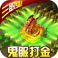 帝王荣耀（鬼服资源独享版）-梨子折扣版