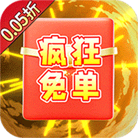 主公跑跑跑（0.05折免单买断）-梨子手游折扣版