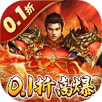 王城英雄（0.1折幸运高爆）-梨子折扣版