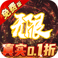 兽王降临（0.1折免费版）（买断券）-梨子手游折扣版