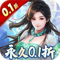 百战天下（永久激爽0.1折）-梨子折扣版