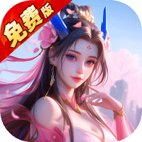 白蛇仙劫（0.1折免费版）（买断券）-梨子手游折扣版