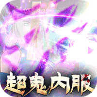 永夜魔君（怀旧版）-梨子折扣版