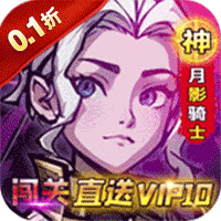 八部群侠传（内置0.1折福利版本）（内置0.1）-梨子折扣版