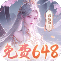 飞仙诀（0.1打金免费送648）-梨子折扣版