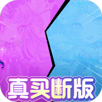 疾风大冒险（0.05全道具真买断）-梨子折扣版