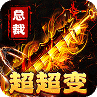 烈火战神（总裁超变刀刀直购）-梨子折扣版