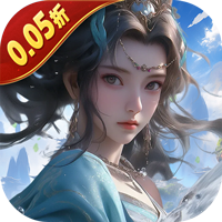 白蛇仙劫（0.05折真命天劫）-梨子折扣版