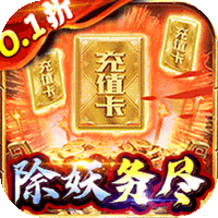 斗魂大陆（0.1折免费版）（买断券）-梨子折扣版
