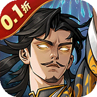 风之勇者（0.1折三国塔防）-梨子折扣版