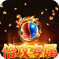皇者（魂环倍攻专属）-梨子折扣版