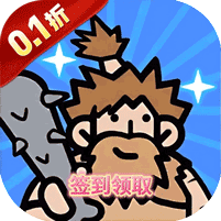 宠物猎人（0.1折部落争霸）（石器时代）-梨子折扣版