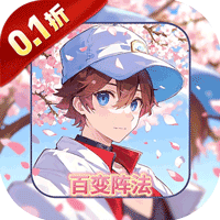 魔主（0.1折异文界）-梨子折扣版