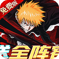 御妖师（死神0.1折免费版）（买断券）-梨子折扣版