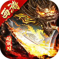 海岛传奇（西游专属无限刀）-梨子折扣版