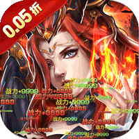 倚天逍遥录（一剑开天0.05折）-梨子折扣版