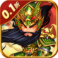 兵马俑（0.1折三国征途）-梨子折扣版