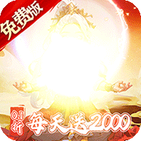 碧雪情天3D（0.1折免费版）（买断券）-梨子折扣版