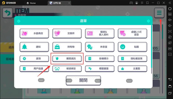 世界计划图片11