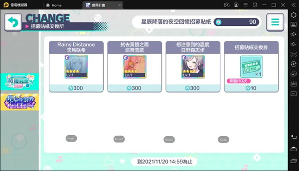 世界计划图片12