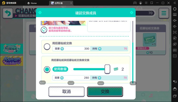 世界计划图片13