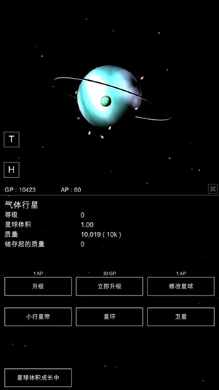 沙盒星球图集展示