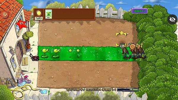 植物大战僵尸增强版内置修改器手机版图集展示